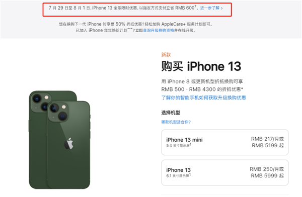 泾源苹果13维修分享现在买iPhone 13划算吗 