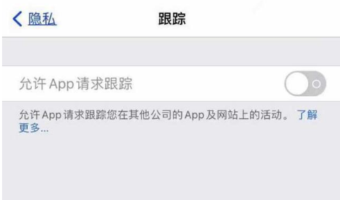 泾源苹果13维修分享使用iPhone13时如何保护自己的隐私 