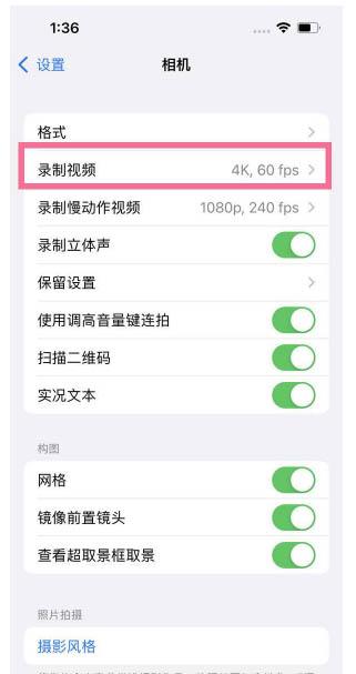 泾源苹果13维修分享iPhone13怎么打开HDR视频 