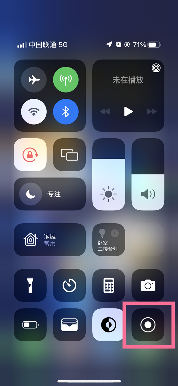 泾源苹果13维修分享iPhone 13屏幕录制方法教程 