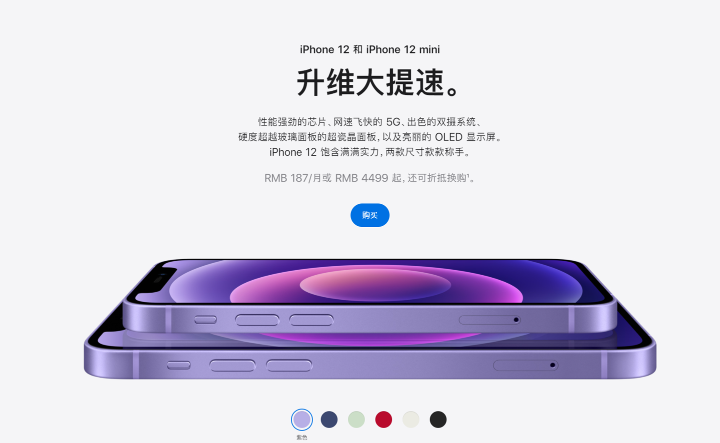 泾源苹果手机维修分享 iPhone 12 系列价格降了多少 