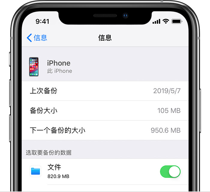泾源苹果手机维修分享iPhone 显示“备份失败”应如何解决 