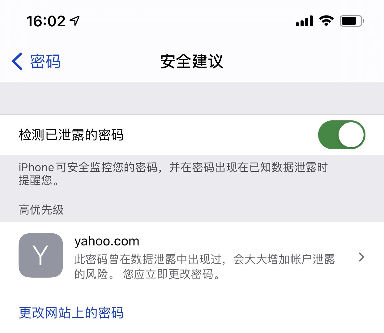 泾源苹果手机维修分享iCloud 钥匙串有什么用 